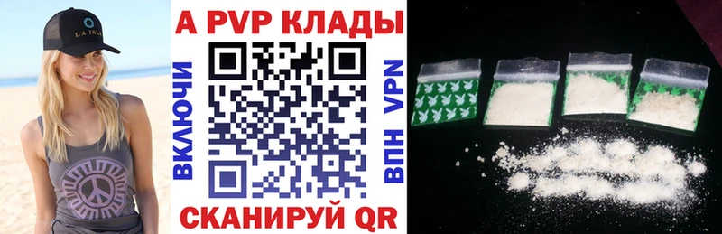 А ПВП крисы CK Кораблино