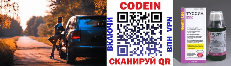 Codein Purple Drank  Кораблино 