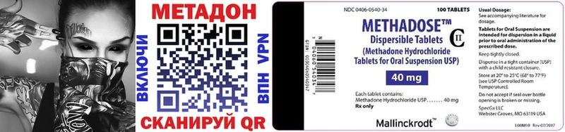 МЕТАДОН VHQ  Кораблино 